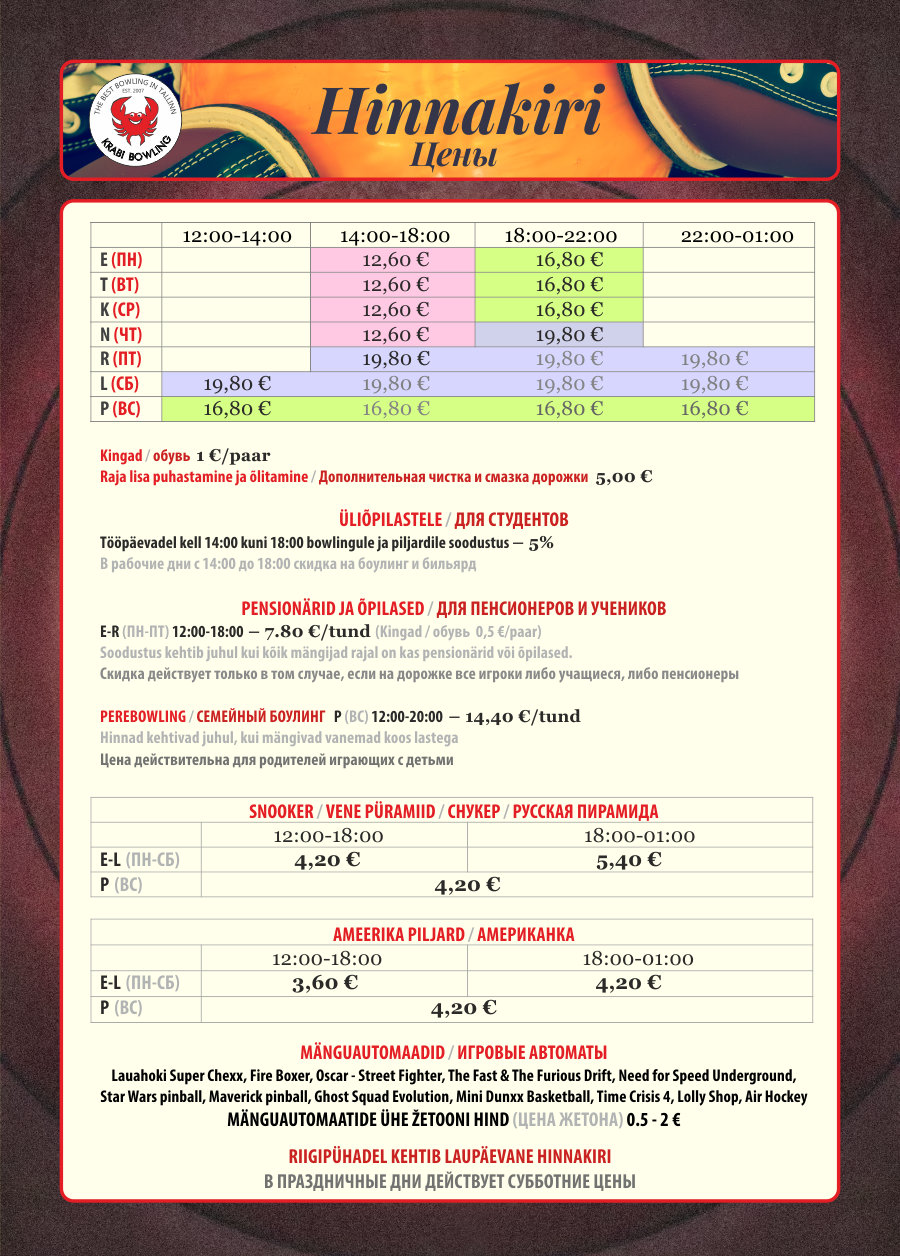Боулинг екатеринбург расписание и цены. Сколько стоит боулинг. Боулинг штрафы. Меню для боулинга. Прайс боулинг.