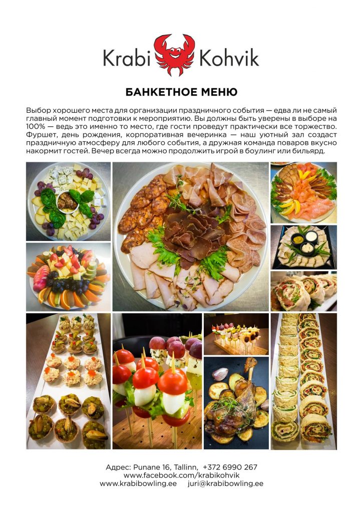 banketnoe menu krabi 2019