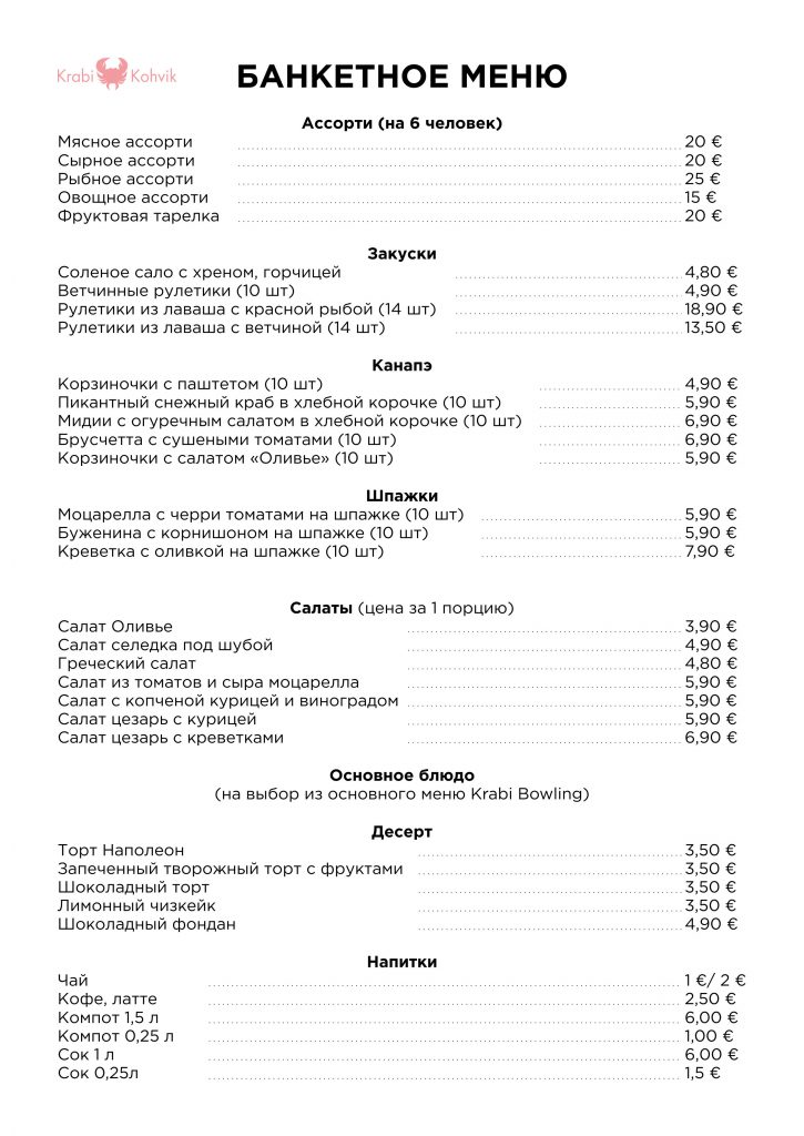 banketnoe menu krabi2019-3